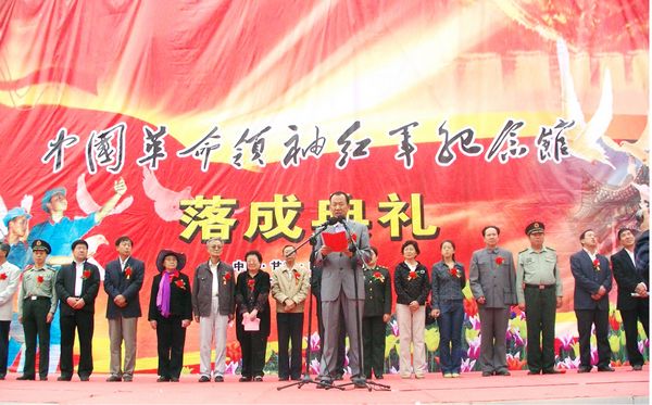房忠无偿投资的屈吴山红色教育纪念馆落成典礼