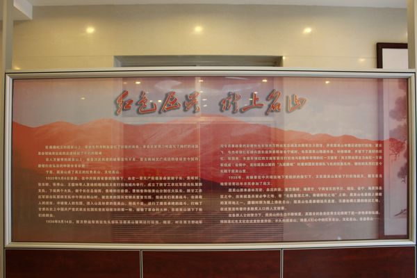 红色屈吴_陇上名山