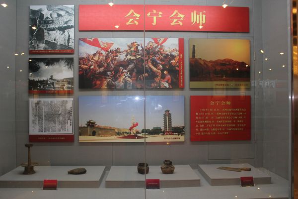 第八组：会宁会师