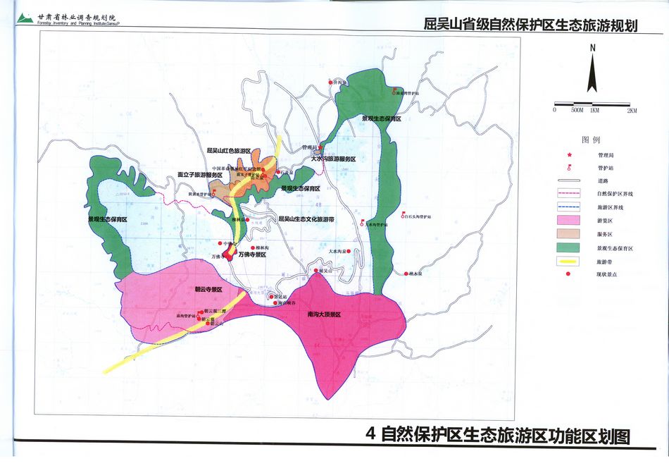 屈吴山省级自然保护区生态旅游规划（自然保护区生态旅游区功能区划图）