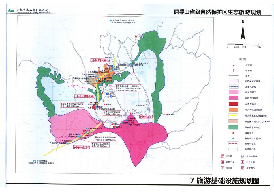 屈吴山省级自然保护区生态旅游规划（旅游基础设施规划图）