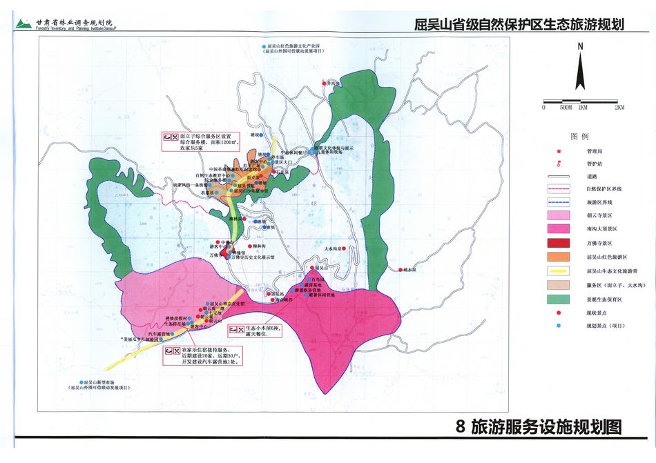屈吴山省级自然保护区生态旅游规划（旅游服务设施规划图）