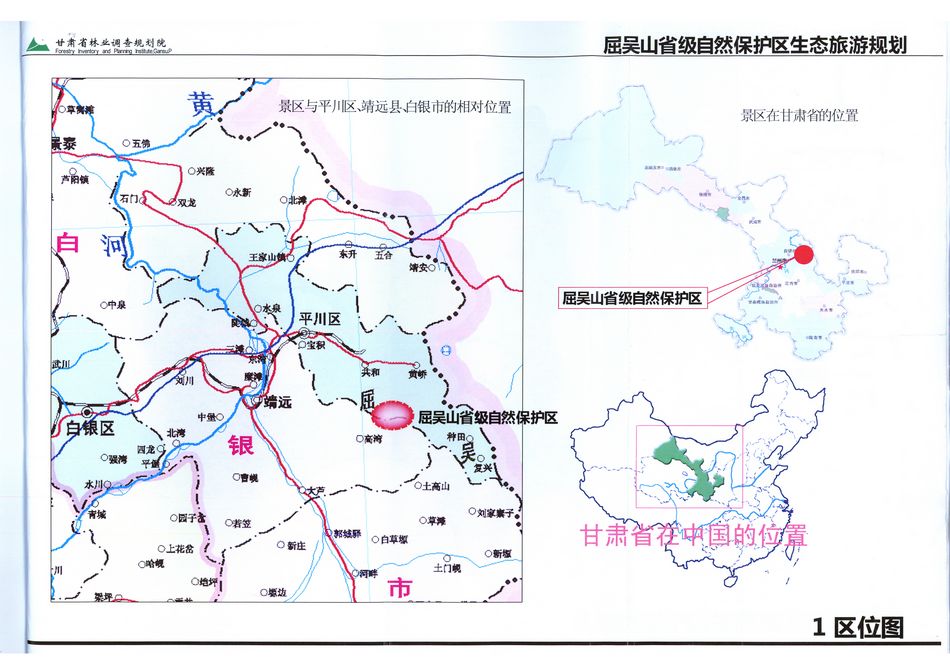 屈吴山省级自然保护区生态旅游规划（区位图）